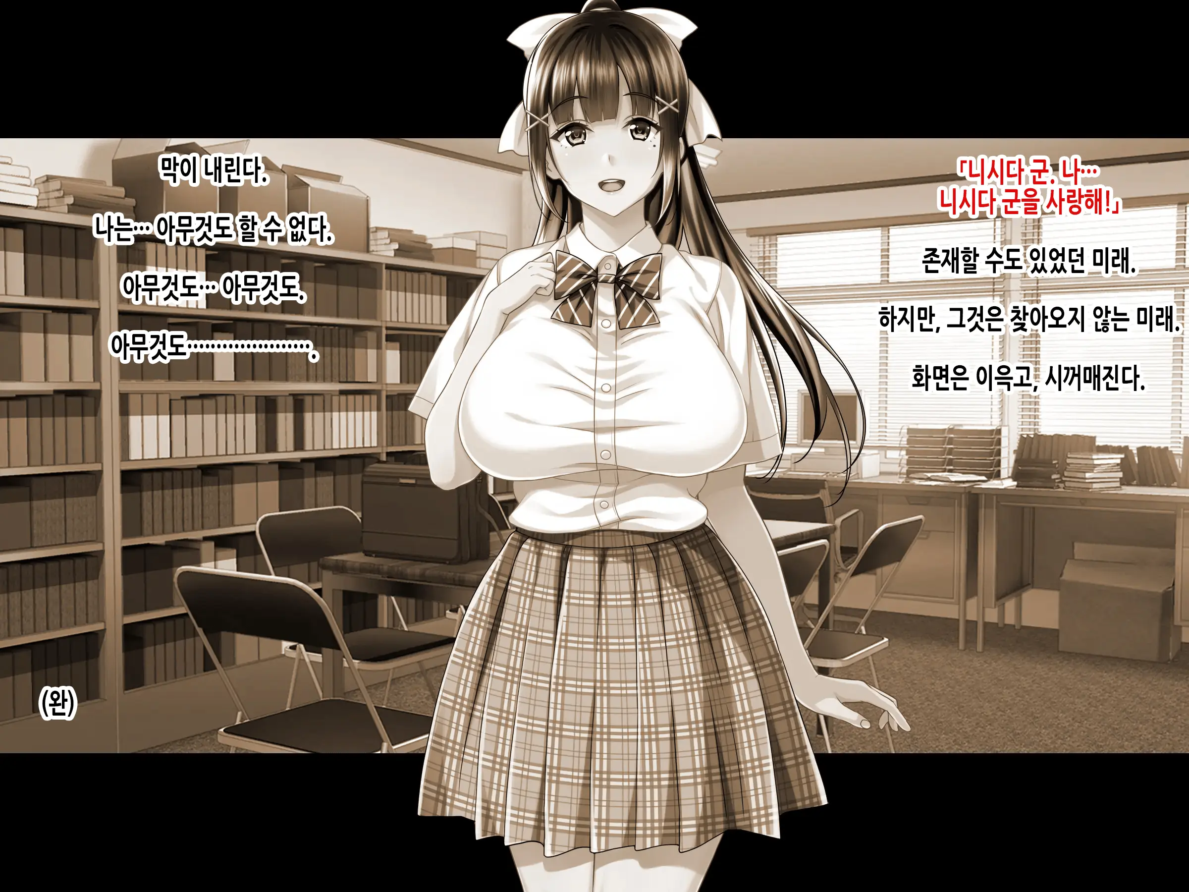 Natsuyasumi Ake No Kanojo Wa... ~Charao Gonomi No Kuro Gal Bitch Ni~ Kouhen | 여름방학이 끝난 뒤의 그녀는… ~날라리남 취향의 흑갸루빗치로~ 후편